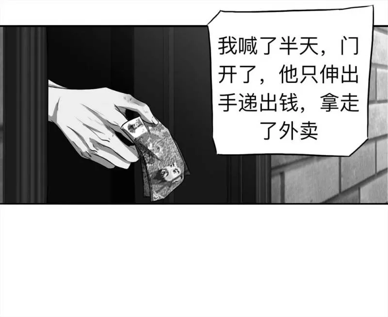 110-房客（下）大结局 第8页