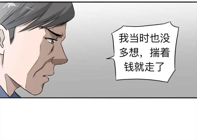 110-房客（下）大结局 第11页