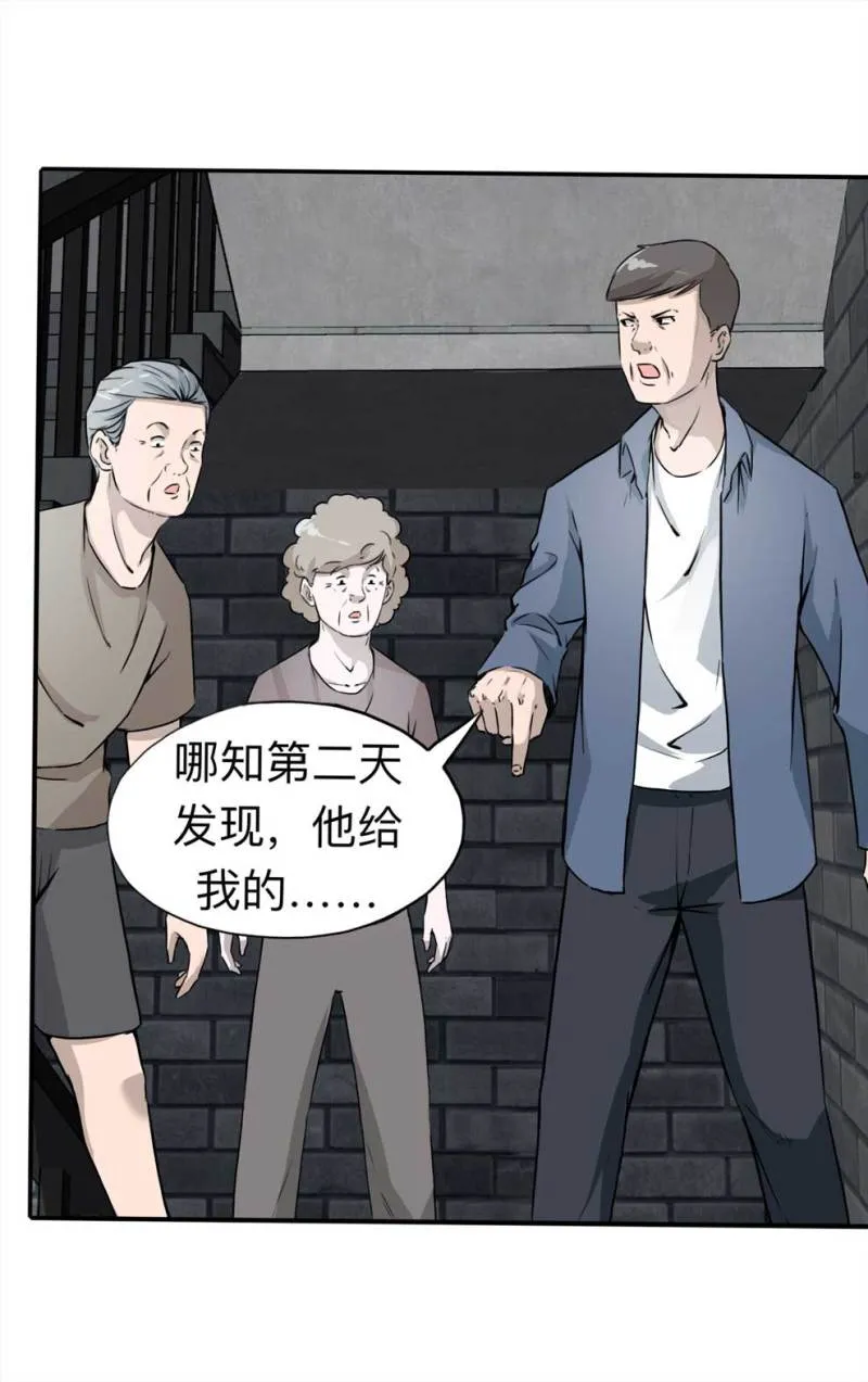 110-房客（下）大结局 第12页