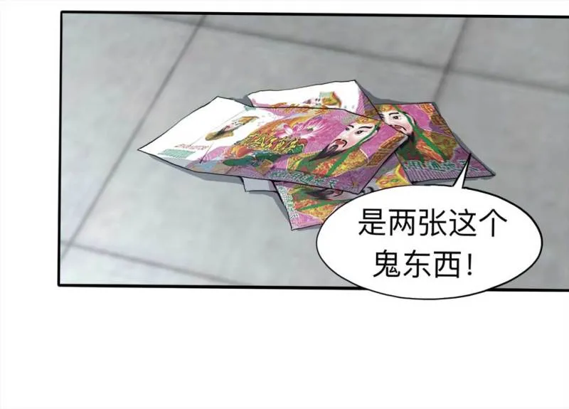 110-房客（下）大结局 第13页