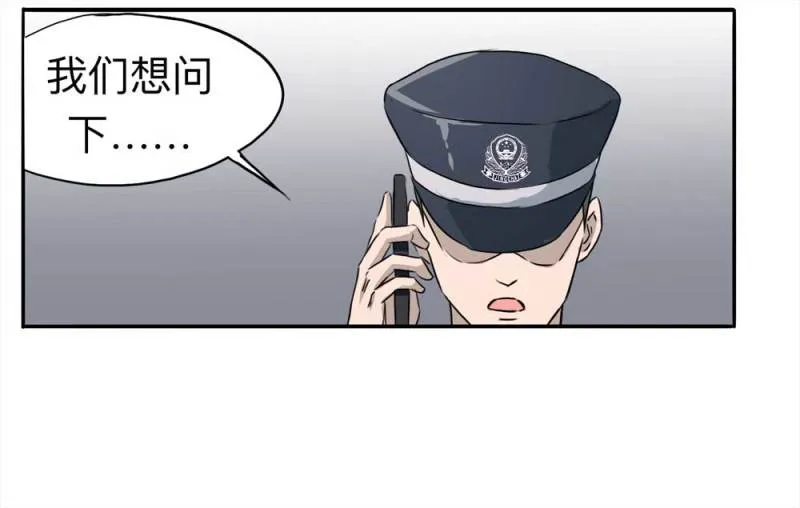 110-房客（下）大结局 第18页