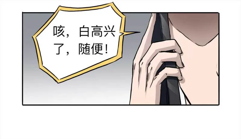 110-房客（下）大结局 第21页