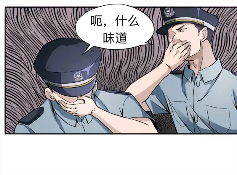 110-房客（下）大结局 第26页