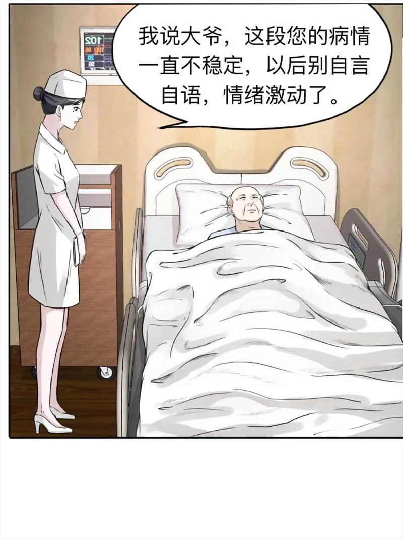 110-房客（下）大结局 第45页