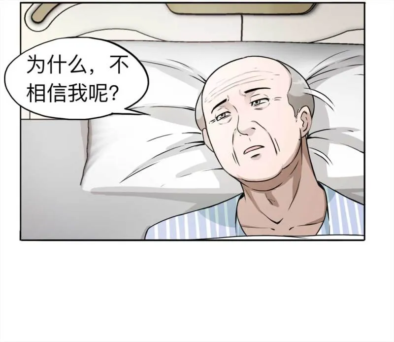 110-房客（下）大结局 第46页