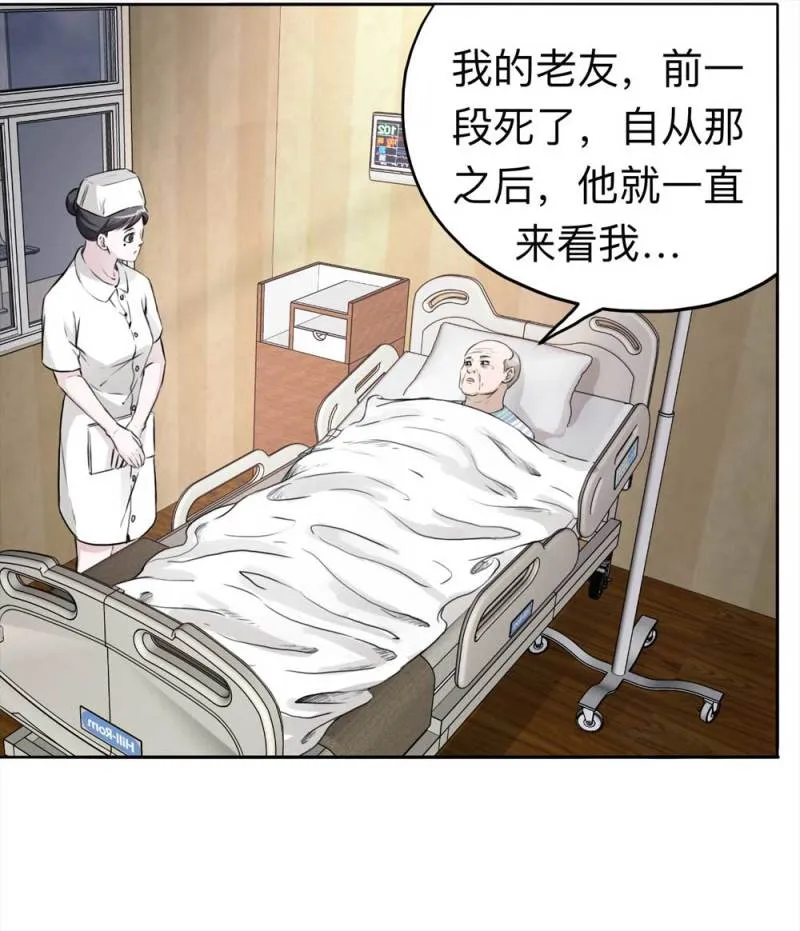 110-房客（下）大结局 第47页