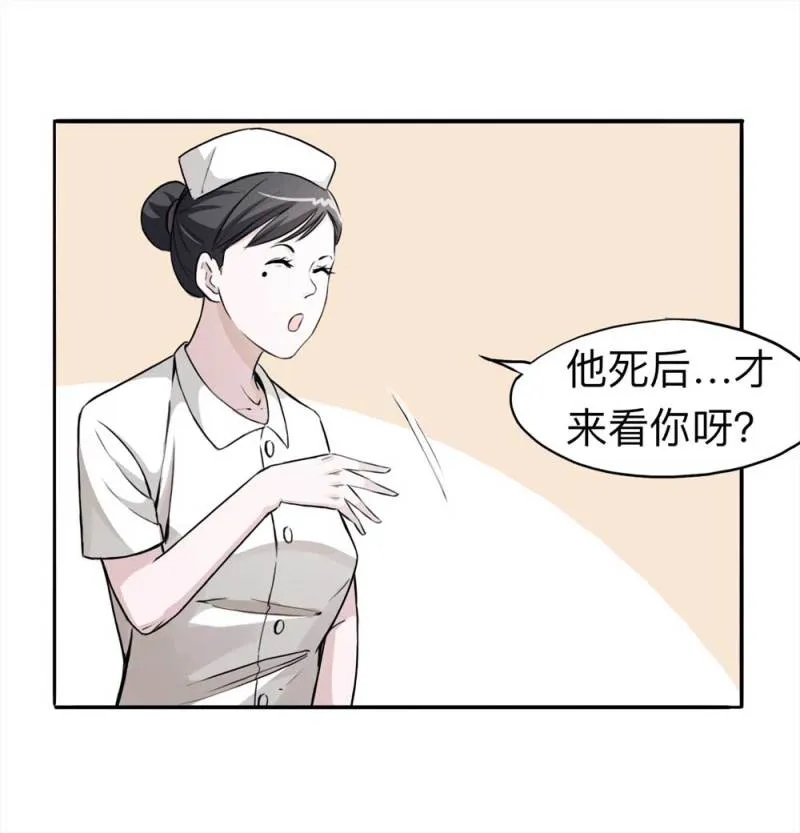 110-房客（下）大结局 第49页