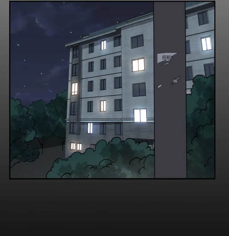 110-房客（下）大结局 第51页