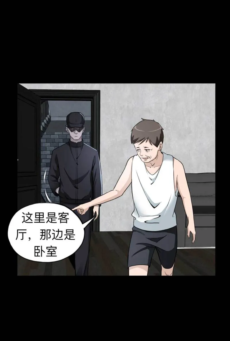 110-房客（下）大结局 第53页