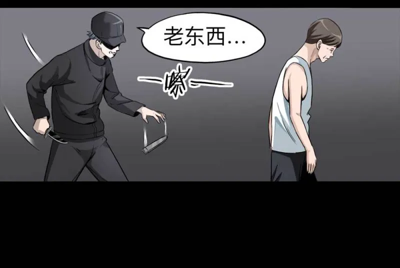 110-房客（下）大结局 第55页