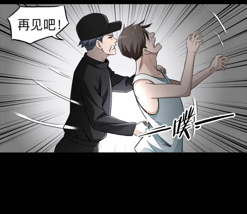 110-房客（下）大结局 第56页
