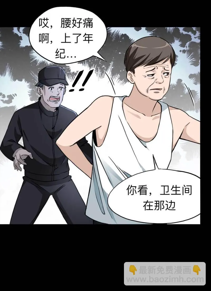 110-房客（下）大结局 第57页