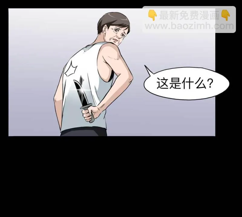 110-房客（下）大结局 第59页