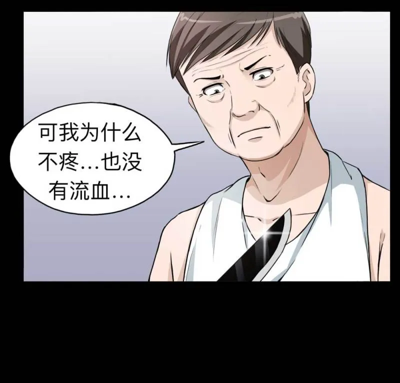 110-房客（下）大结局 第61页