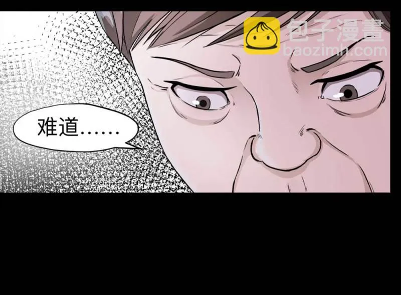 110-房客（下）大结局 第62页