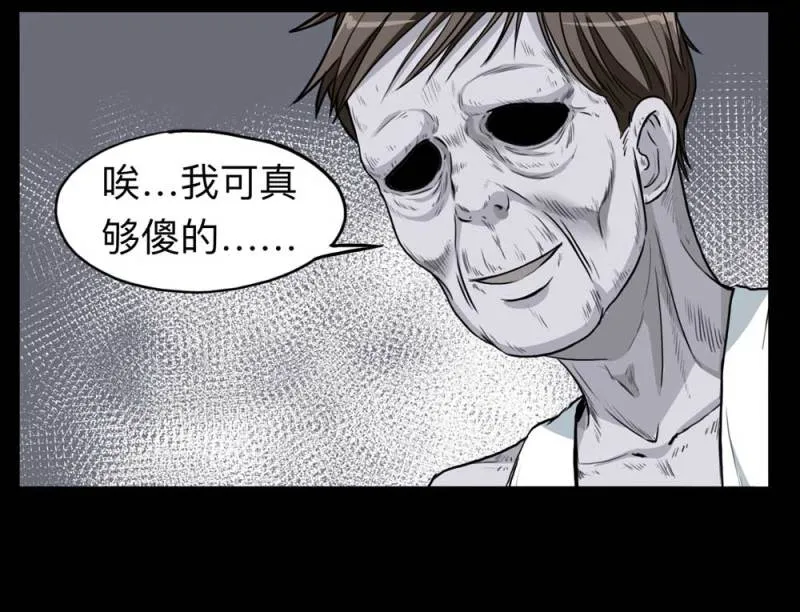 110-房客（下）大结局 第66页
