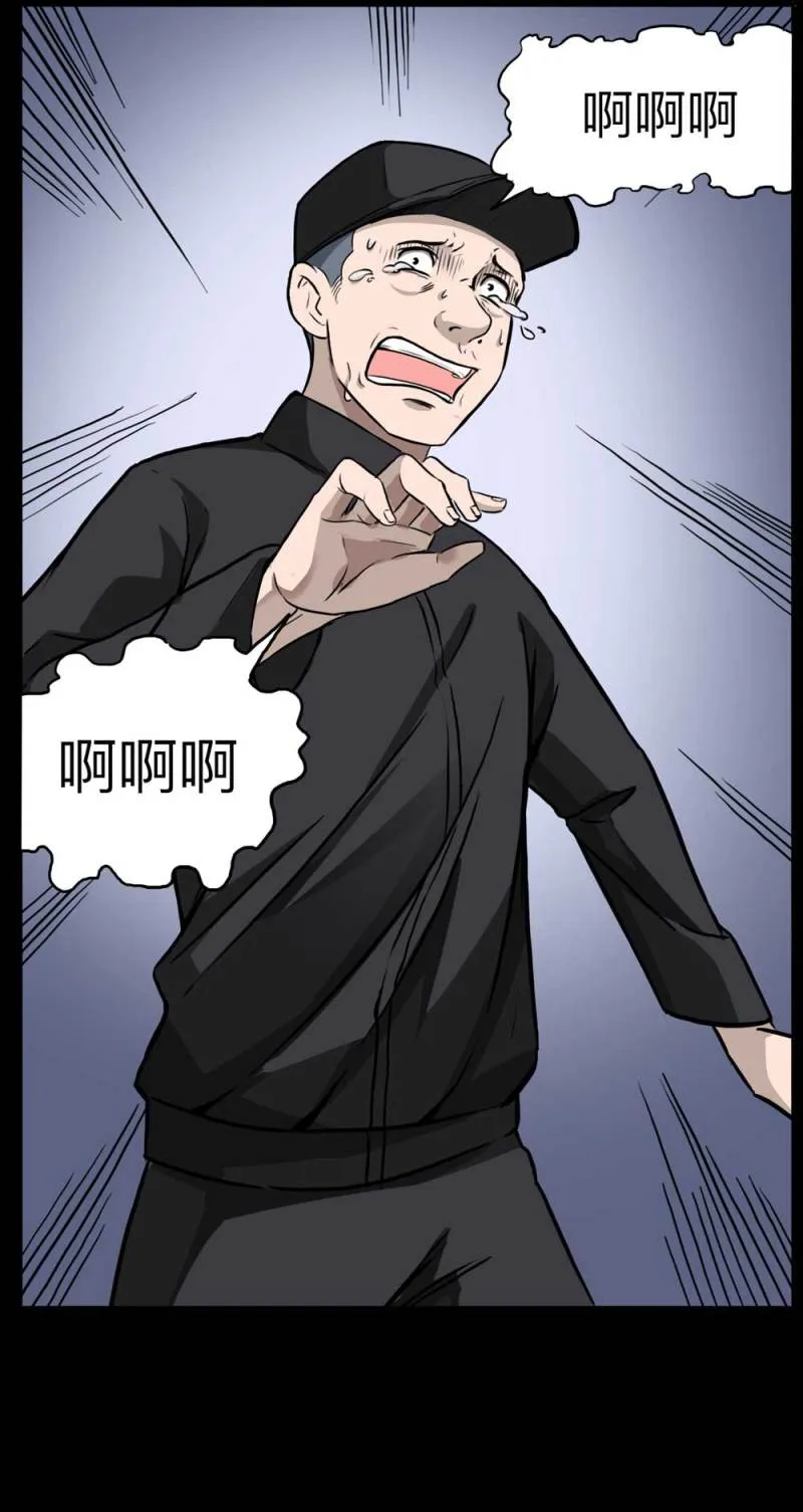 110-房客（下）大结局 第67页