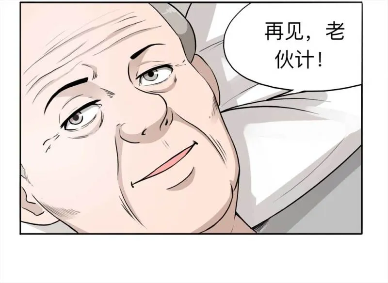 110-房客（下）大结局 第74页