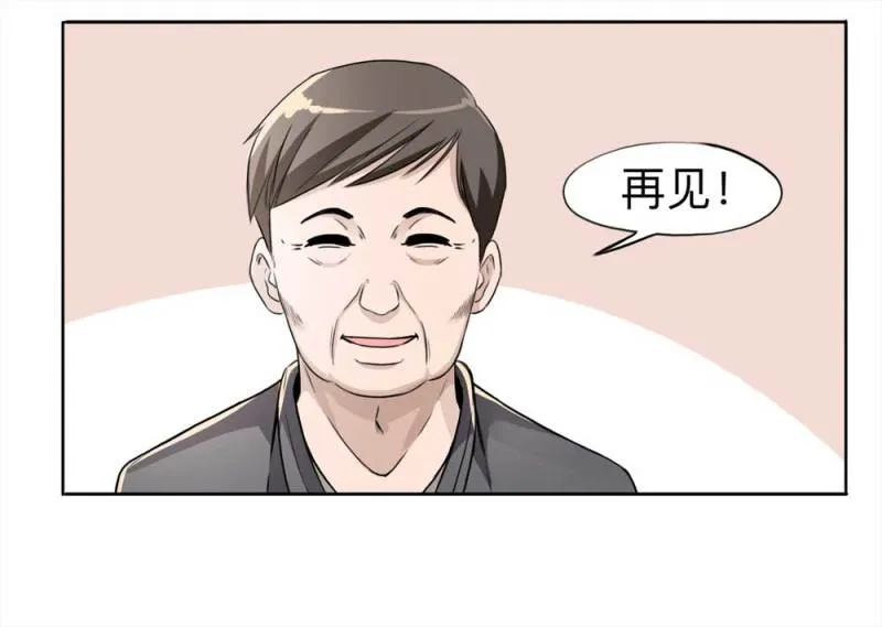 110-房客（下）大结局 第76页