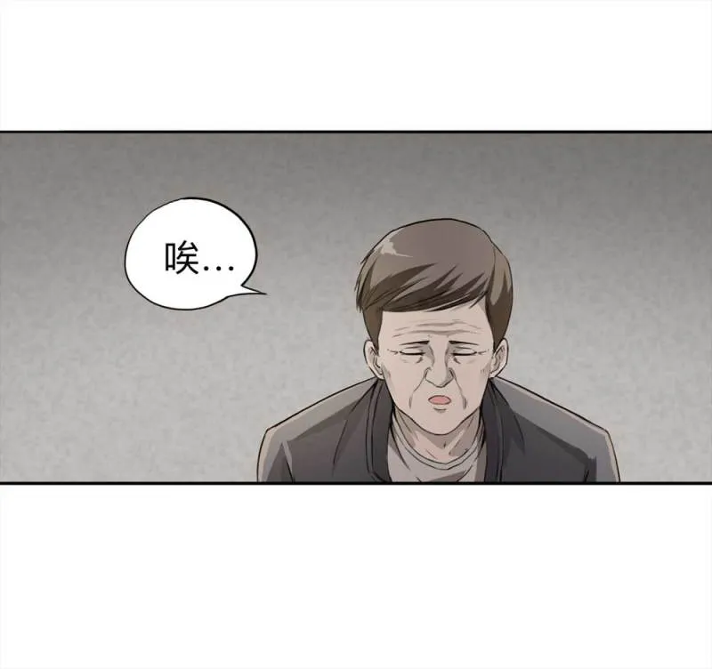 109-房客（上） 第11页