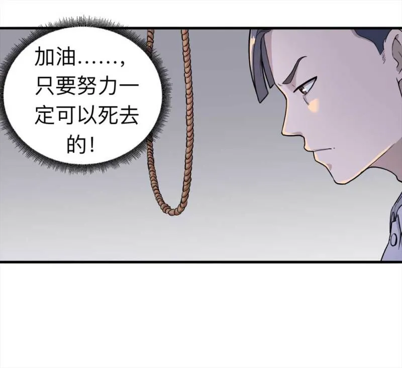 107-自杀未遂（中） 第4页