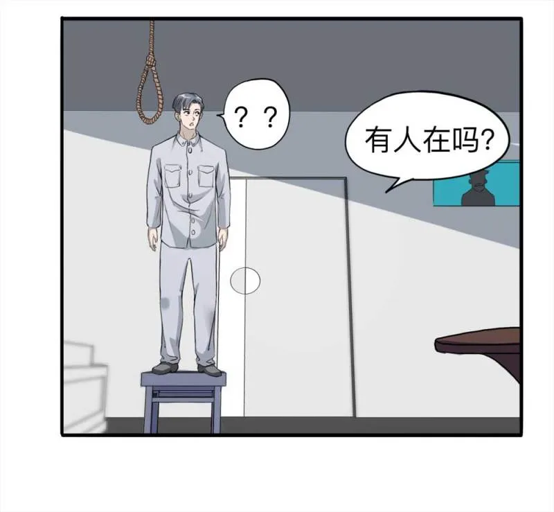 107-自杀未遂（中） 第5页