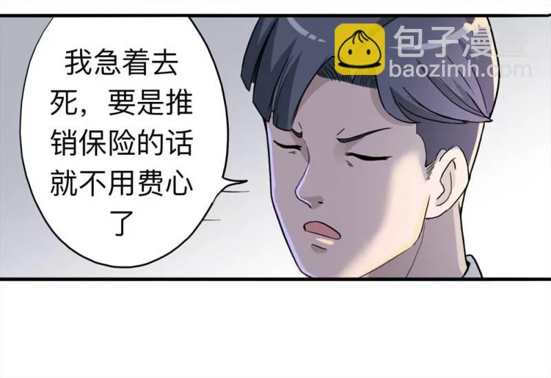107-自杀未遂（中） 第9页