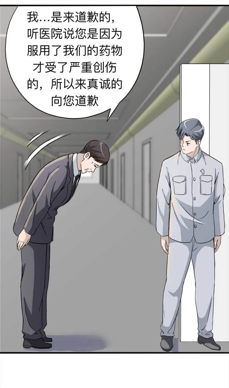 107-自杀未遂（中） 第11页