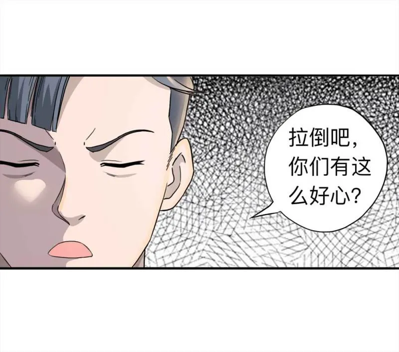 107-自杀未遂（中） 第12页
