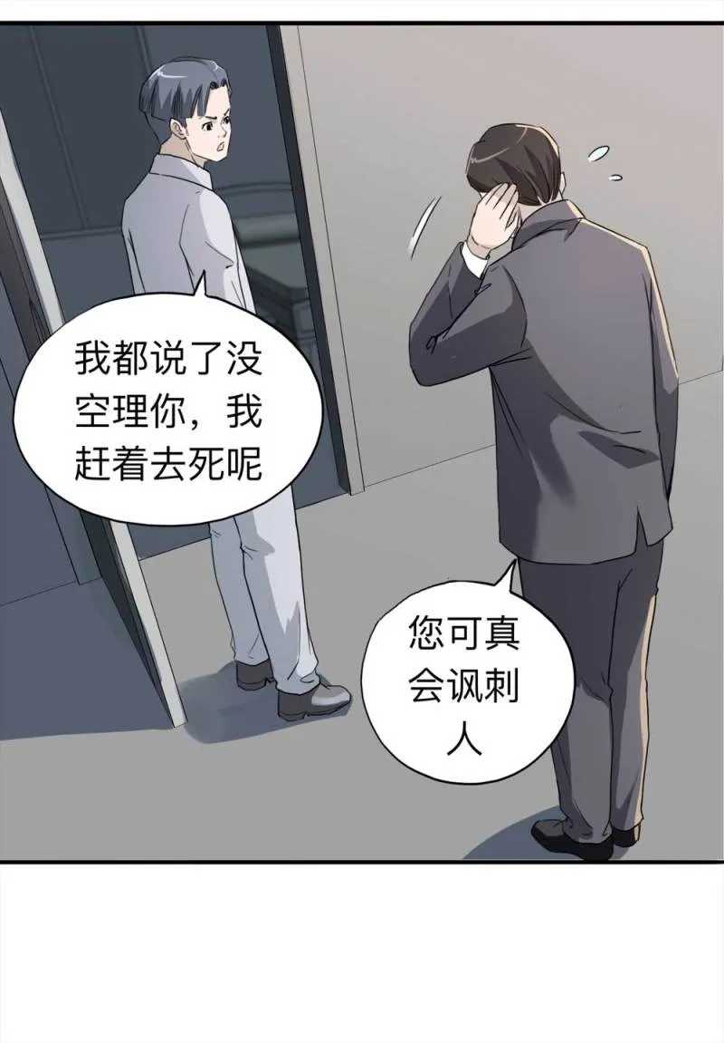 107-自杀未遂（中） 第14页