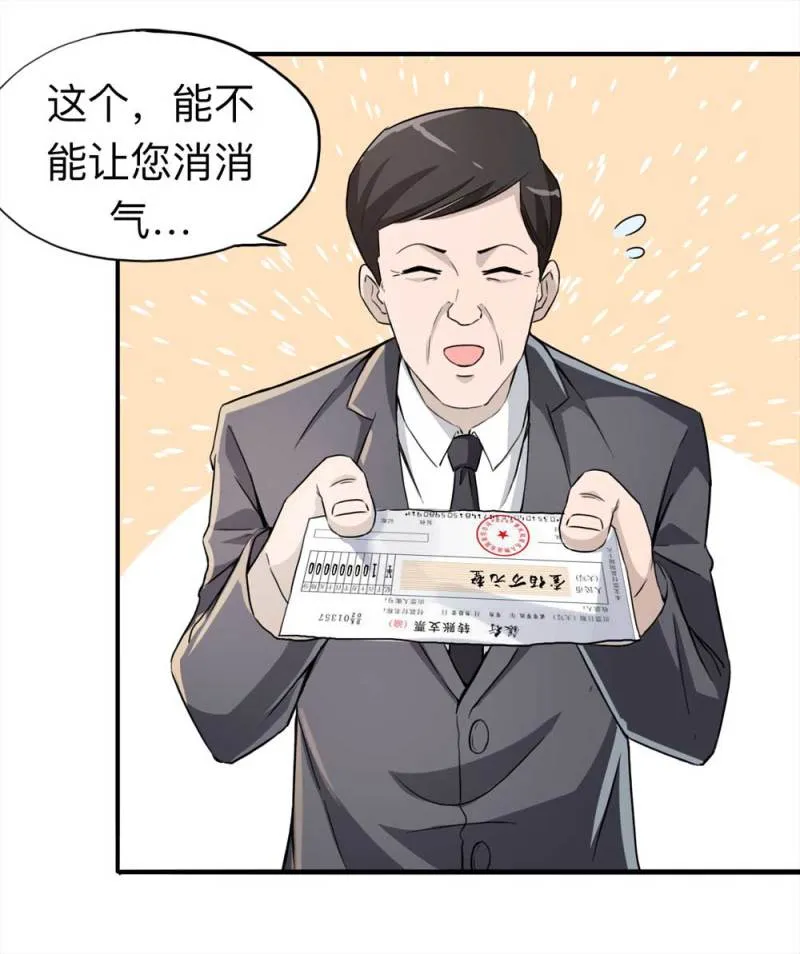 107-自杀未遂（中） 第15页