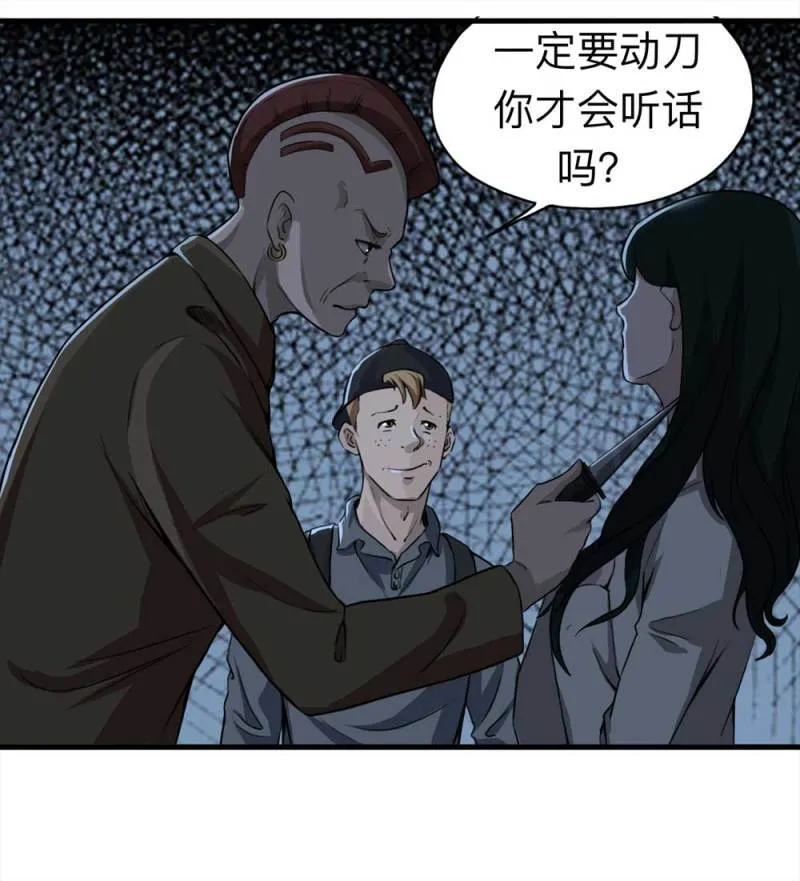 107-自杀未遂（中） 第24页