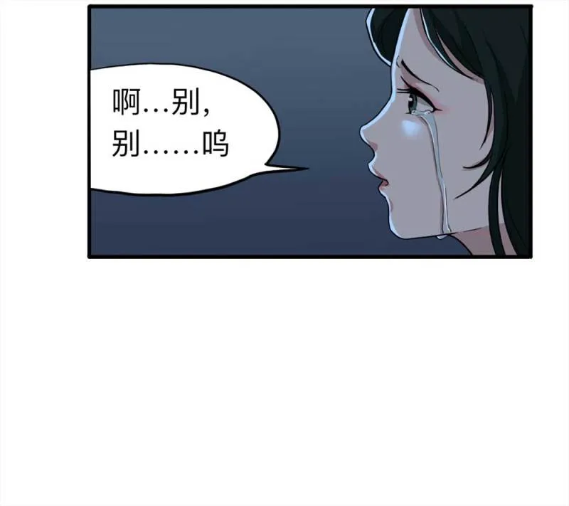 107-自杀未遂（中） 第25页