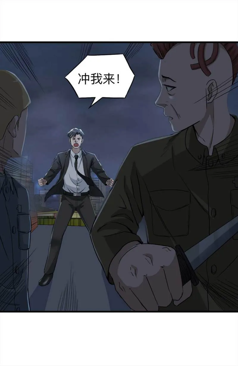 107-自杀未遂（中） 第27页