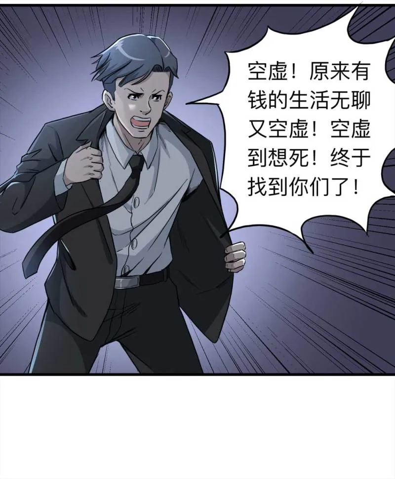 107-自杀未遂（中） 第28页