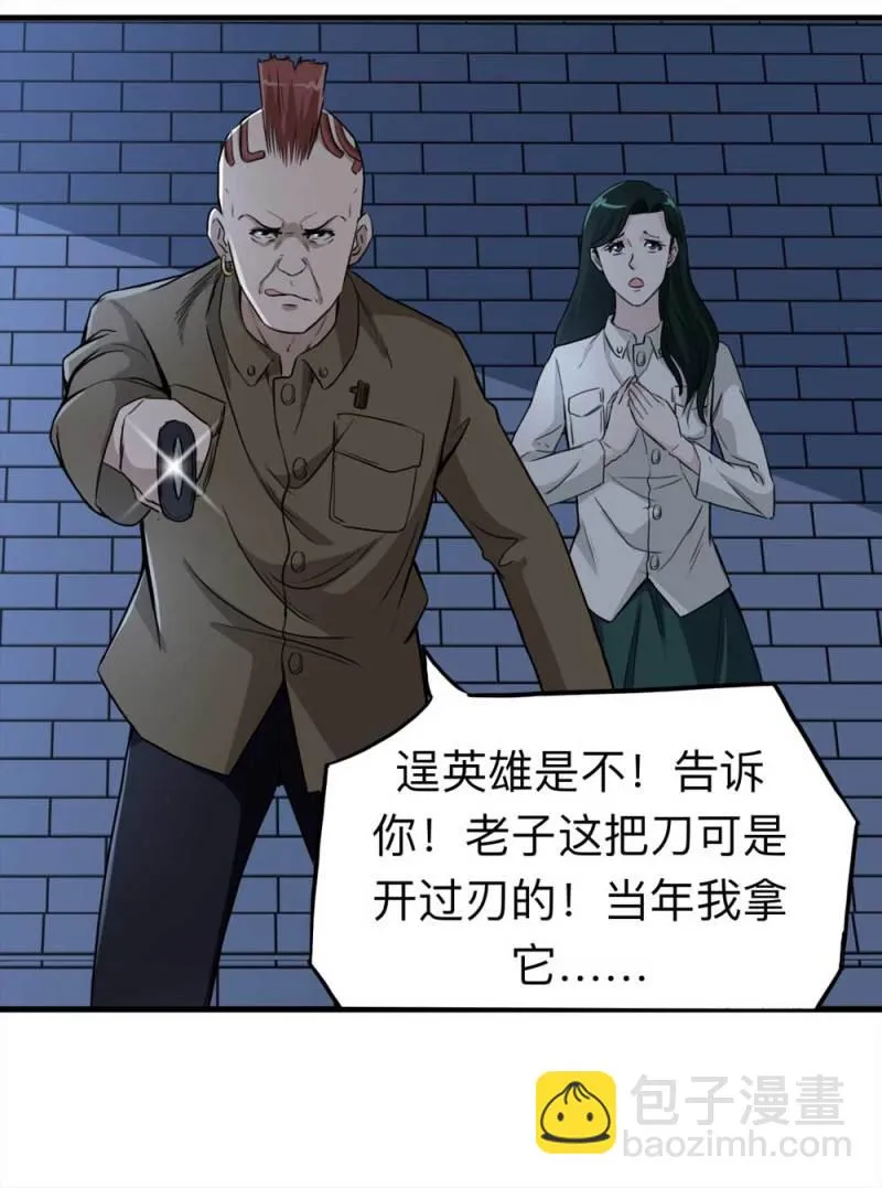 107-自杀未遂（中） 第29页