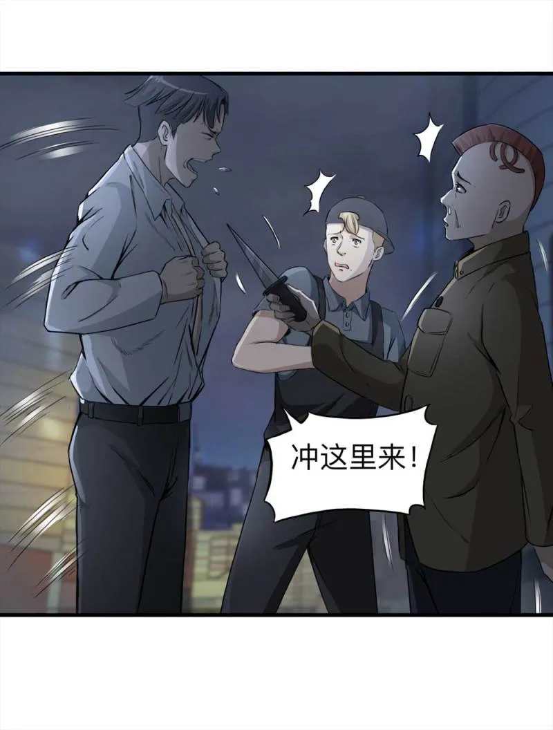 107-自杀未遂（中） 第31页