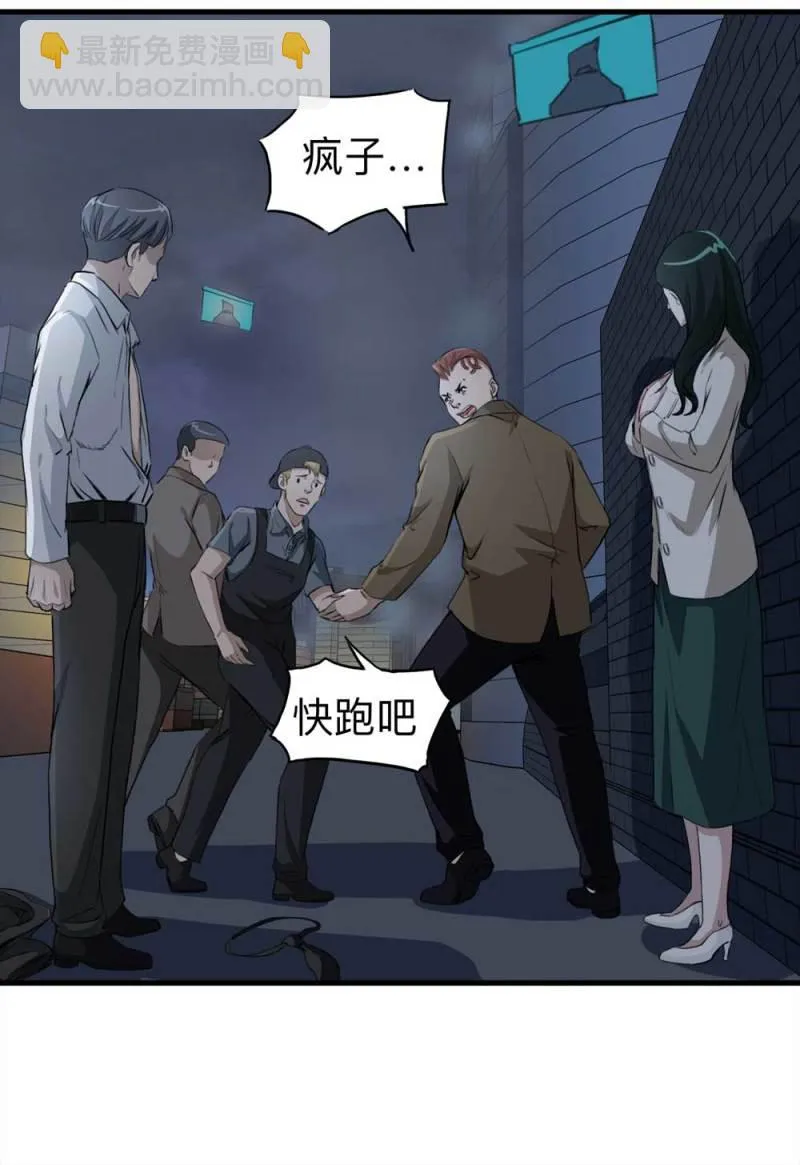 107-自杀未遂（中） 第34页