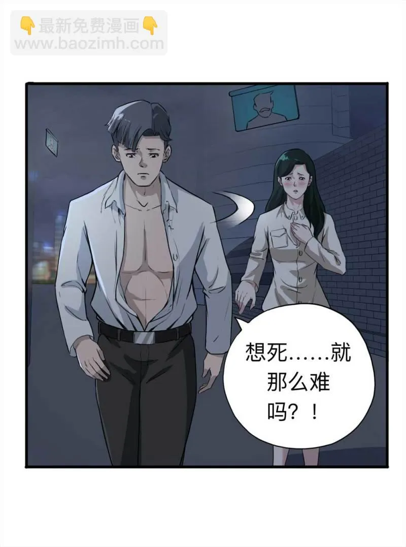107-自杀未遂（中） 第36页