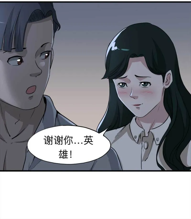 107-自杀未遂（中） 第38页