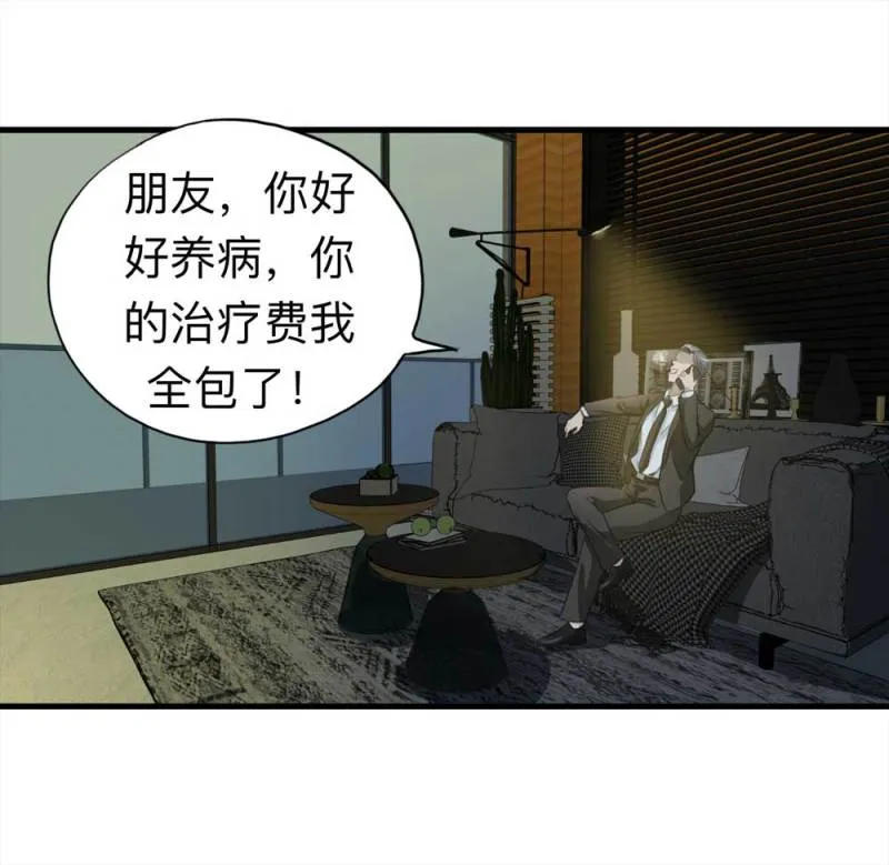 107-自杀未遂（中） 第41页