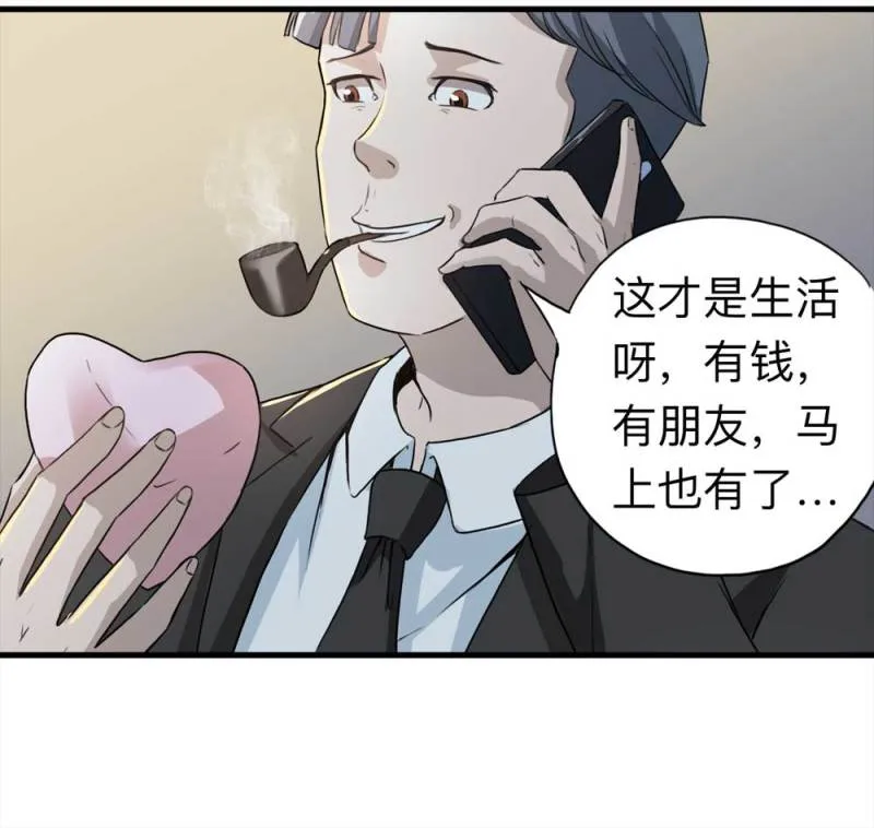107-自杀未遂（中） 第42页