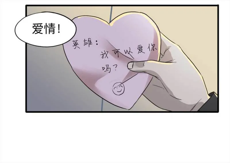 107-自杀未遂（中） 第43页