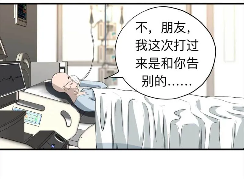 107-自杀未遂（中） 第44页