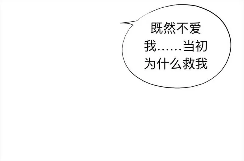 107-自杀未遂（中） 第52页