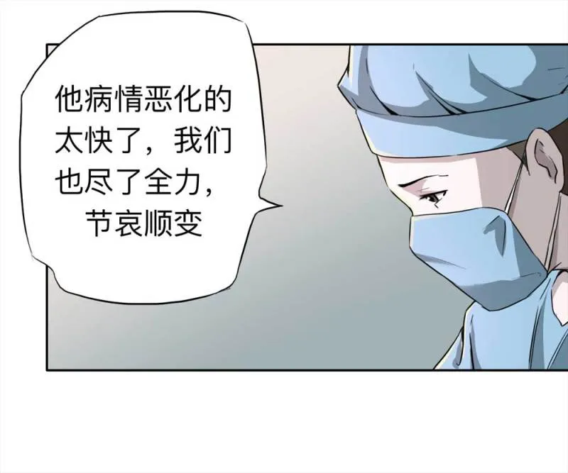 107-自杀未遂（中） 第55页