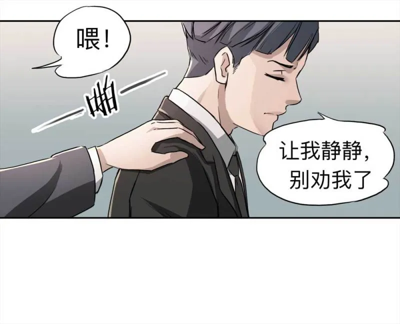 107-自杀未遂（中） 第57页