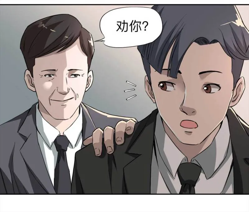 107-自杀未遂（中） 第58页