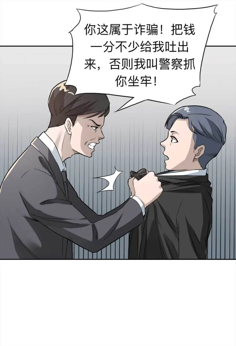 107-自杀未遂（中） 第60页