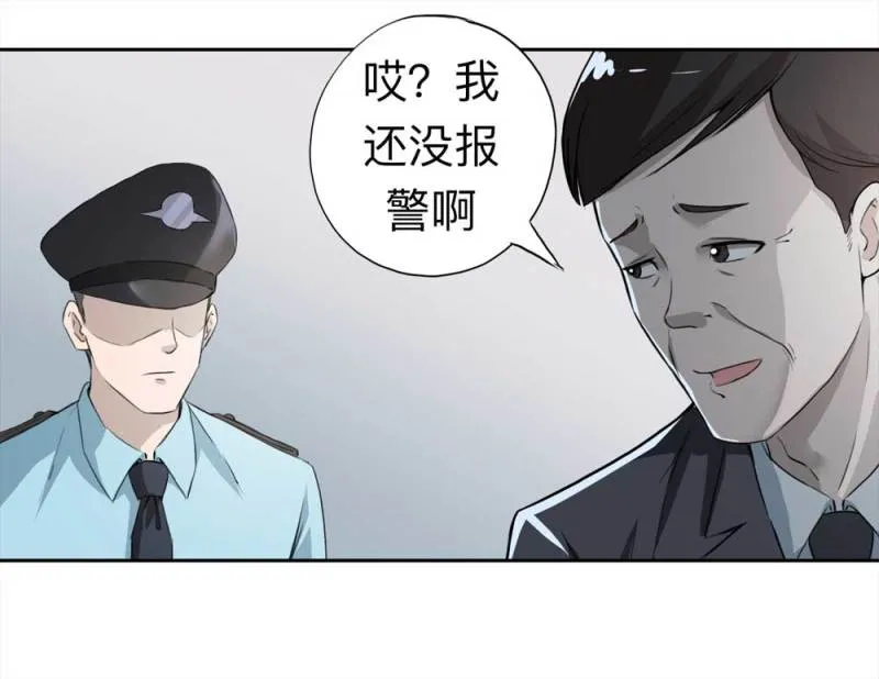 107-自杀未遂（中） 第62页